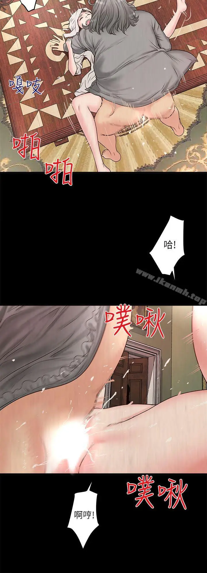 漫画《下女,初希》第3话第7张图