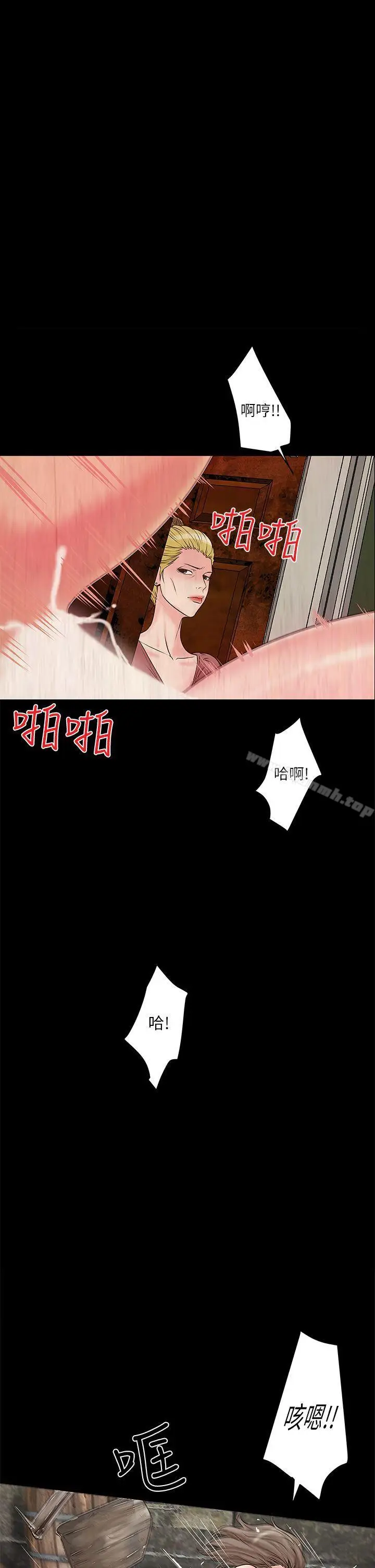 漫画《下女,初希》第3话第8张图