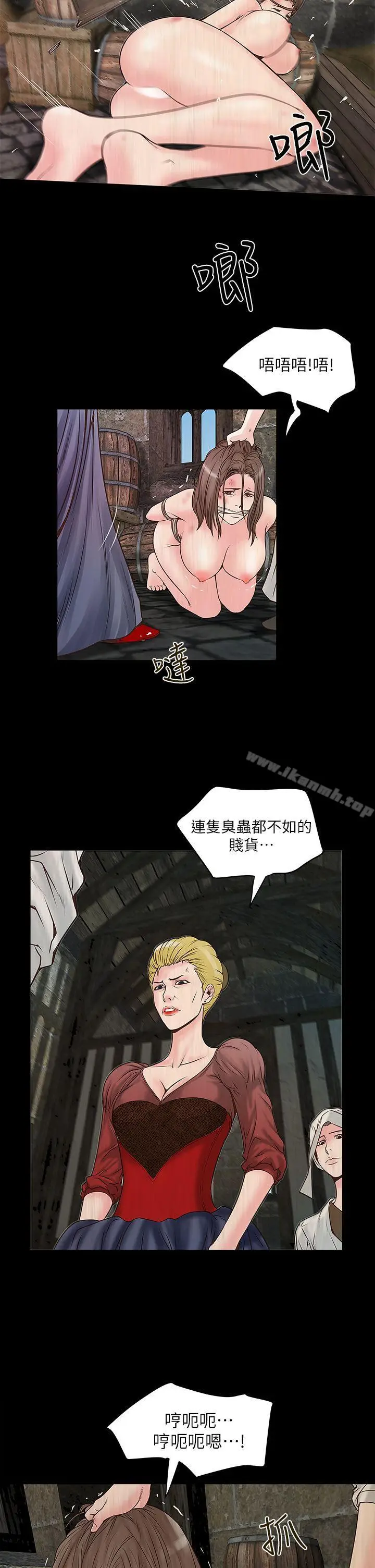 漫画《下女,初希》第3话第9张图
