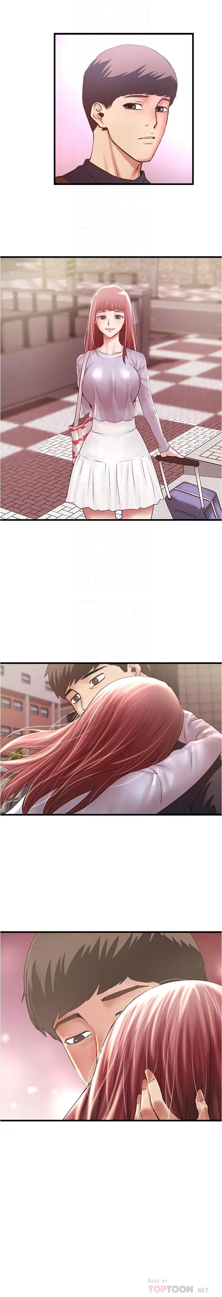 漫画《下女,初希》最终话第12张图