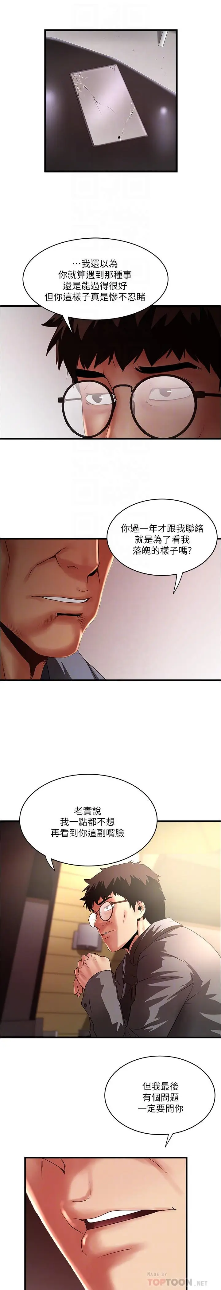 漫画《下女,初希》最终话第16张图