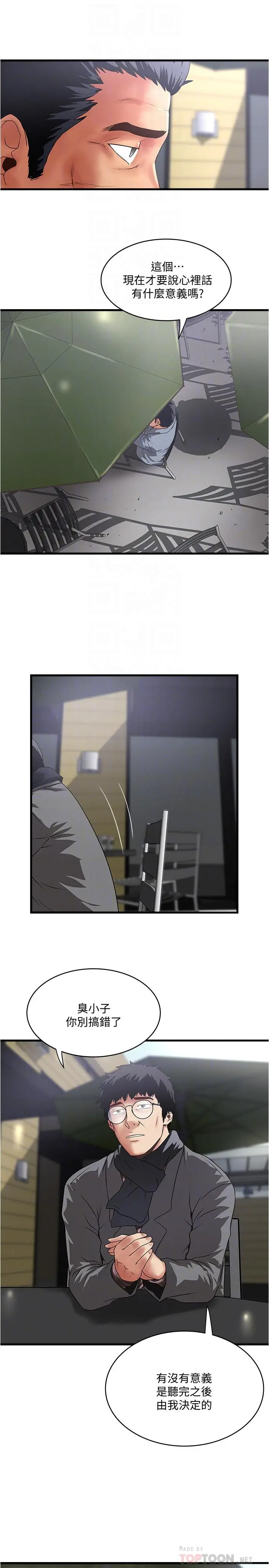 漫画《下女,初希》最终话第18张图