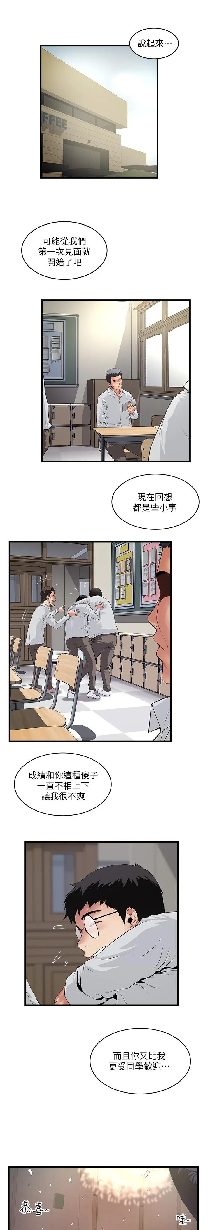 漫画《下女,初希》最终话第20张图