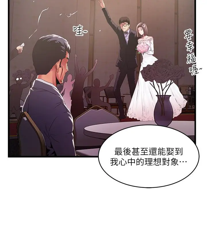 漫画《下女,初希》最终话第21张图