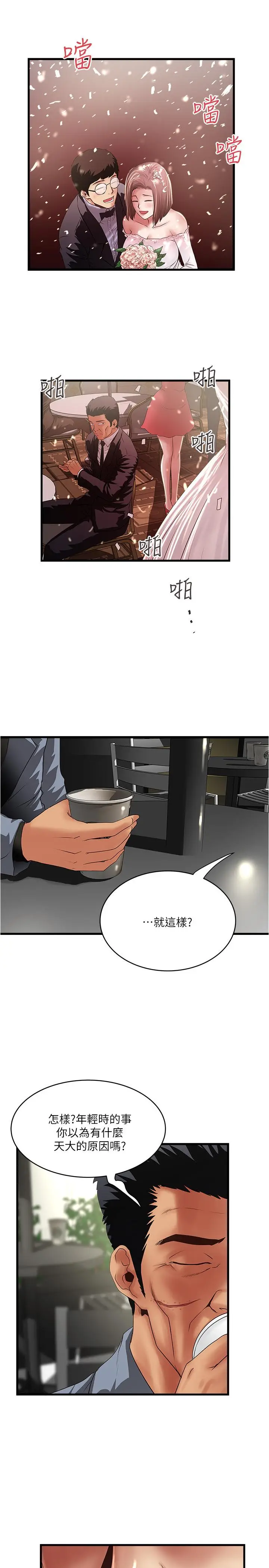 漫画《下女,初希》最终话第22张图