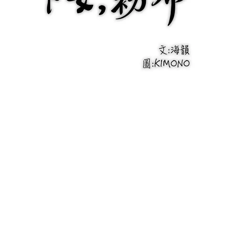 漫画《下女,初希》最终话第5张图