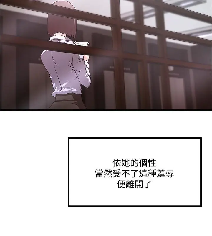 漫画《下女,初希》最终话第7张图