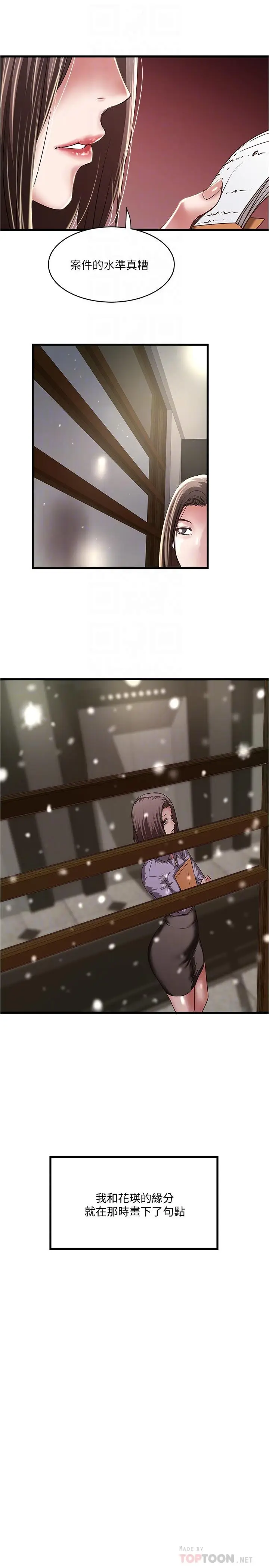 漫画《下女,初希》最终话第8张图
