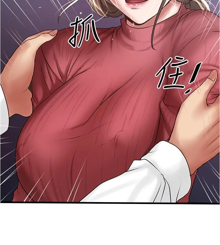 漫画《下女,初希》第98话第15张图