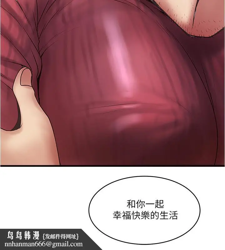 漫画《下女,初希》第98话第17张图