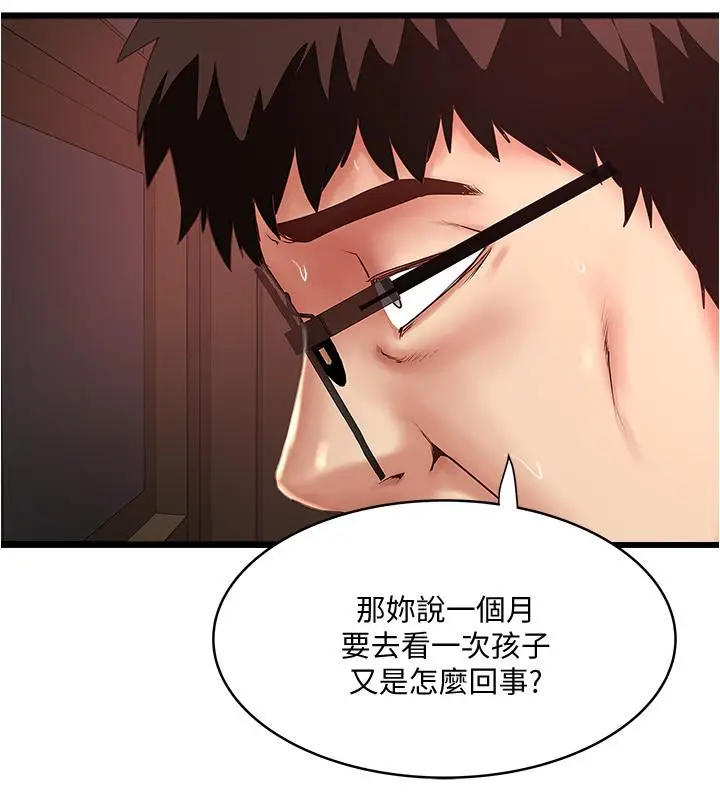 漫画《下女,初希》第98话第23张图