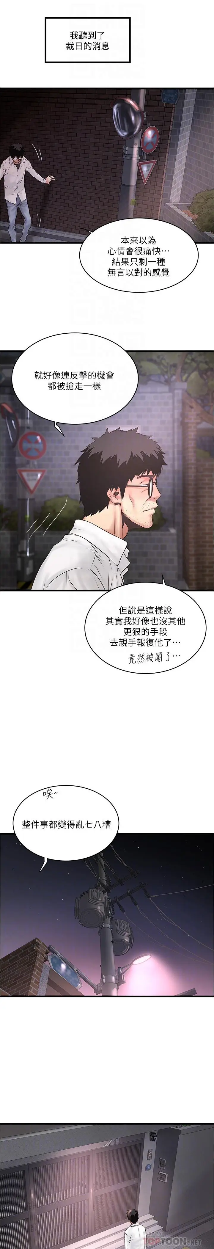 漫画《下女,初希》第98话第6张图