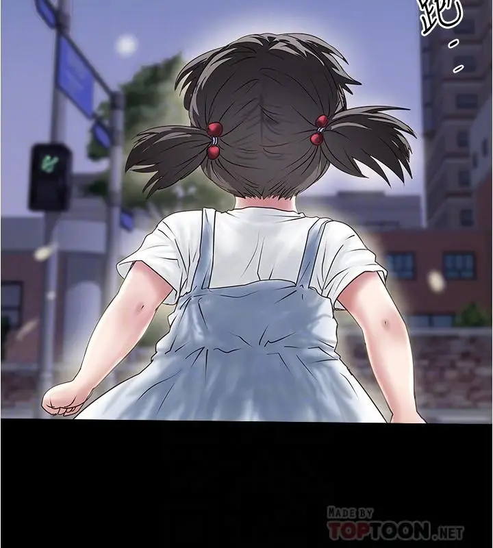 漫画《下女,初希》第97话第10张图