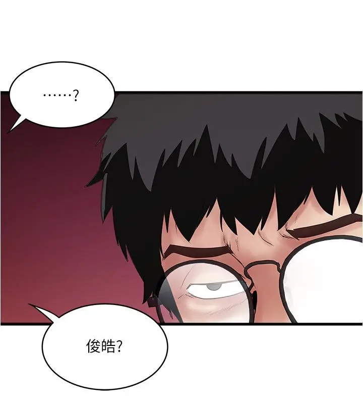 漫画《下女,初希》第97话第26张图