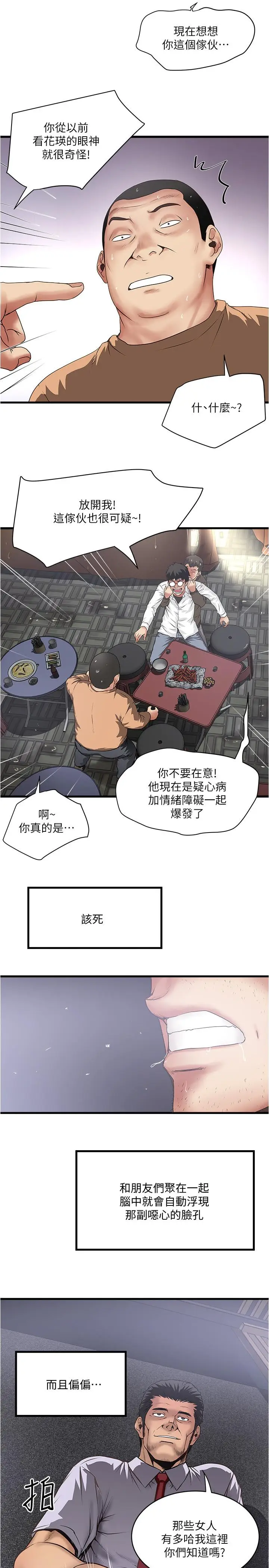 漫画《下女,初希》第97话第27张图