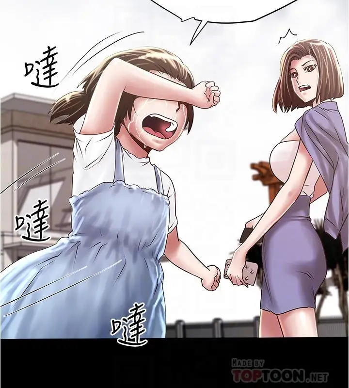 漫画《下女,初希》第97话第8张图
