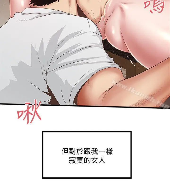 漫画《下女,初希》第31话第32张图