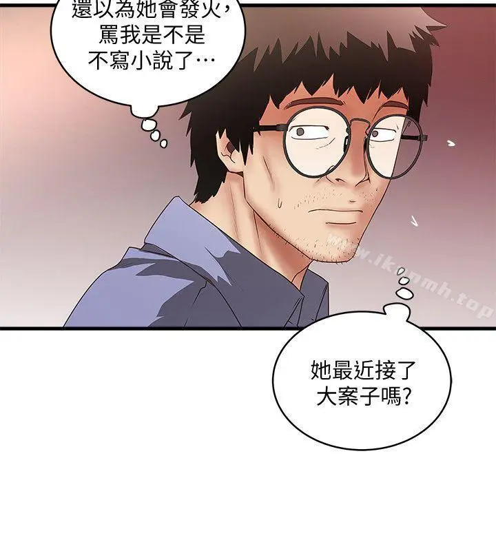 漫画《下女,初希》第31话第4张图
