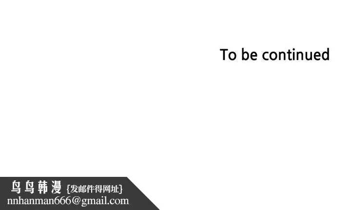 漫画《下女,初希》第83话第32张图