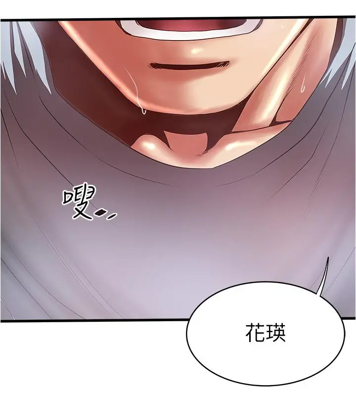 漫画《下女,初希》第73话第32张图