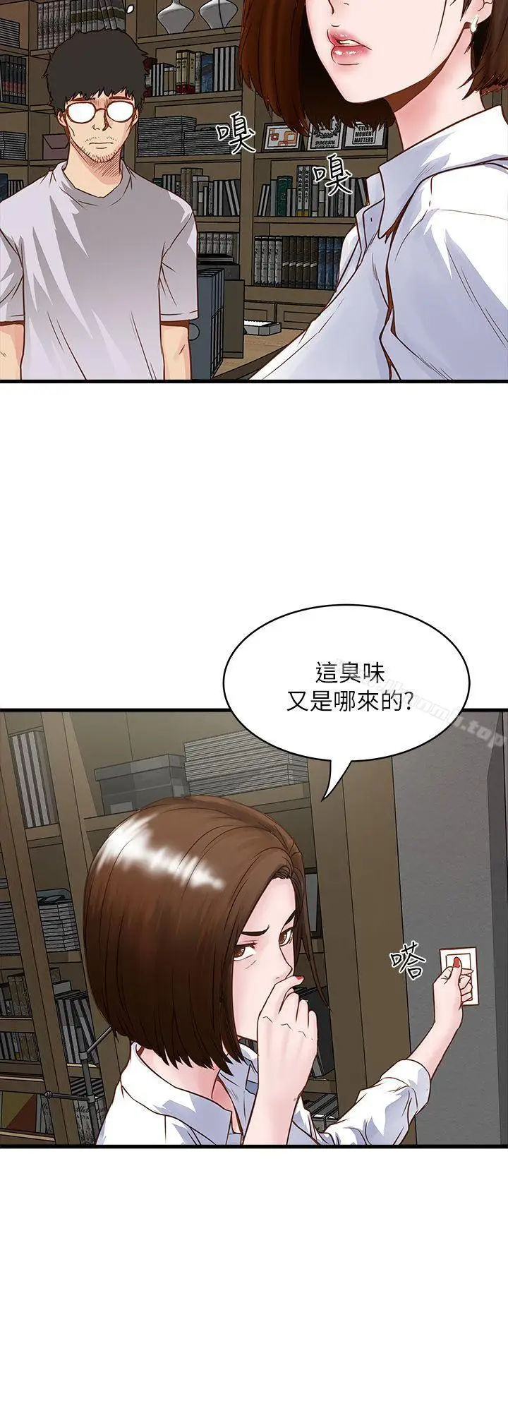 漫画《下女,初希》第1话第18张图