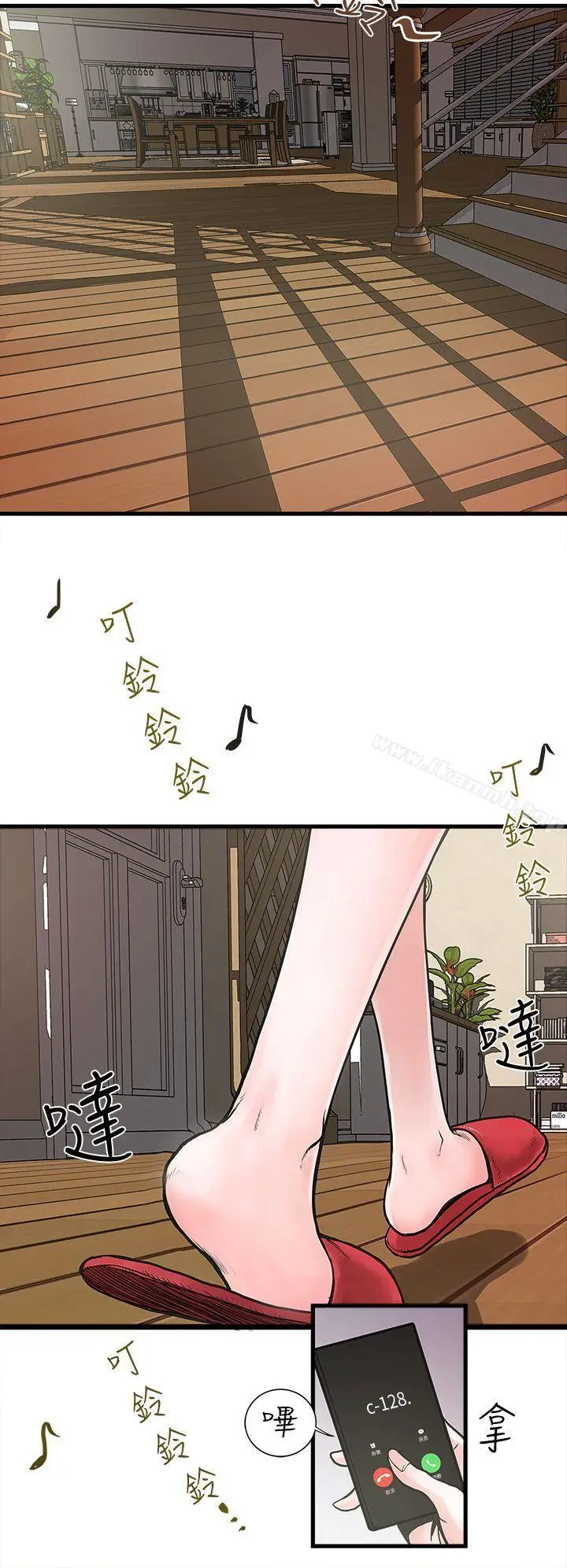 漫画《下女,初希》第1话第2张图