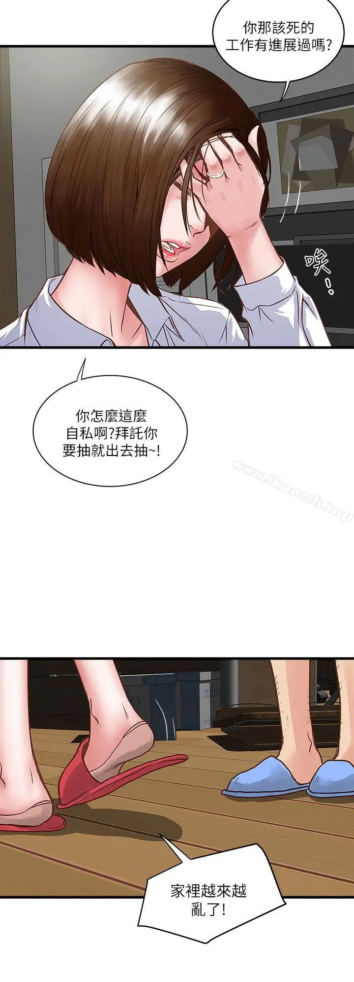 漫画《下女,初希》第1话第20张图