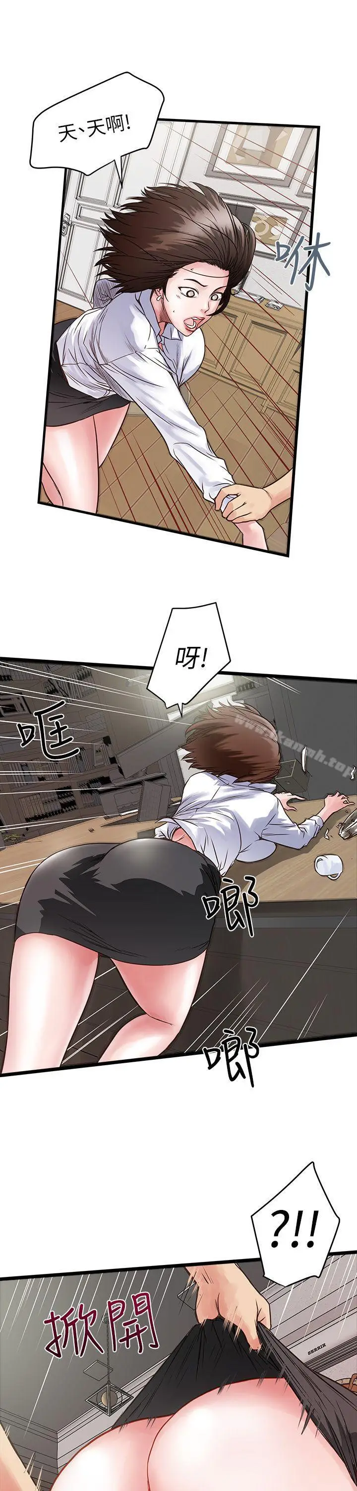 漫画《下女,初希》第1话第25张图