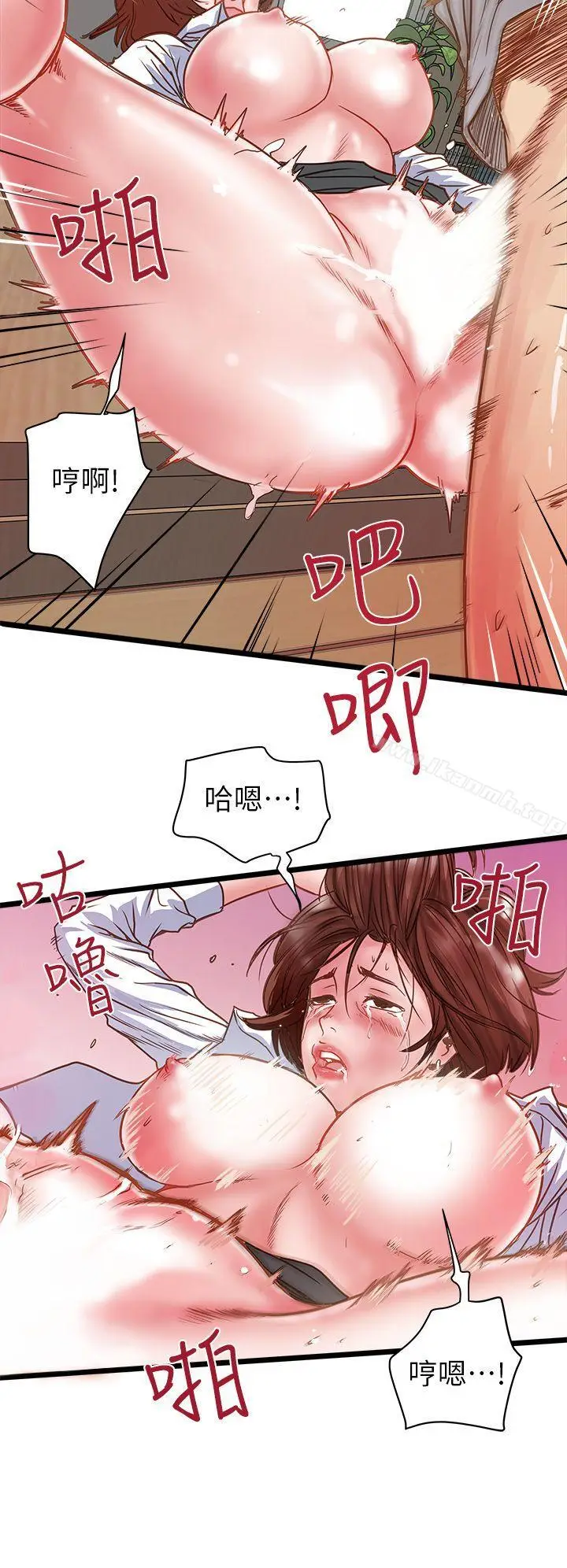 漫画《下女,初希》第1话第38张图