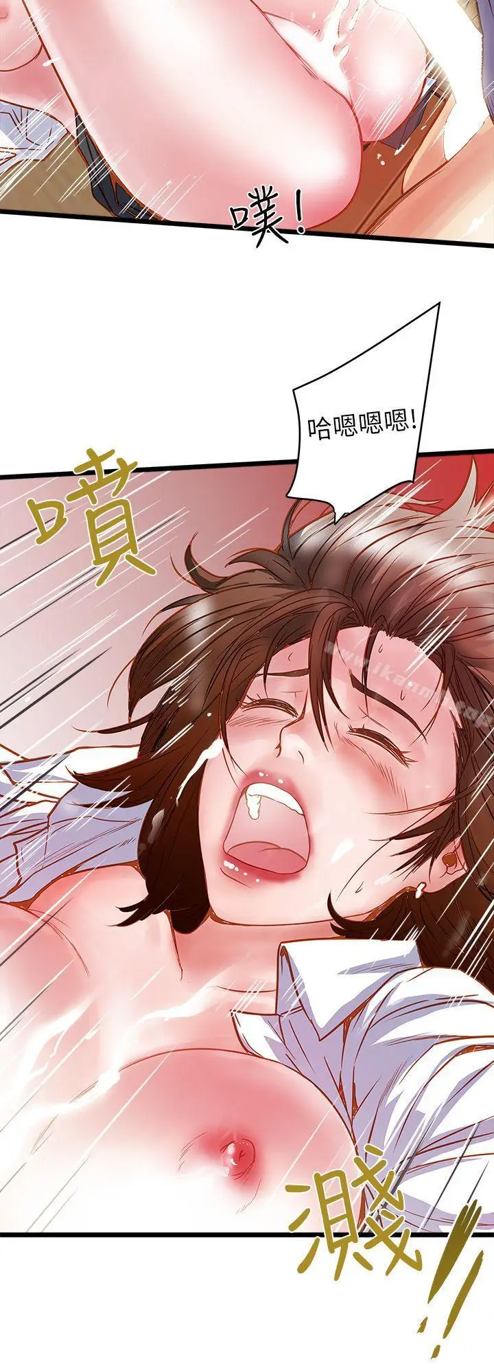 漫画《下女,初希》第1话第40张图