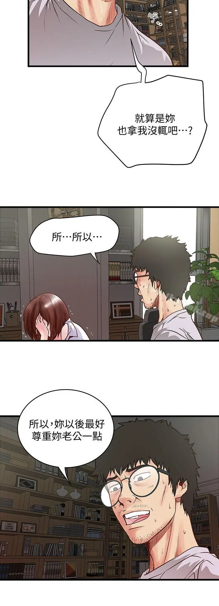 漫画《下女,初希》第1话第42张图
