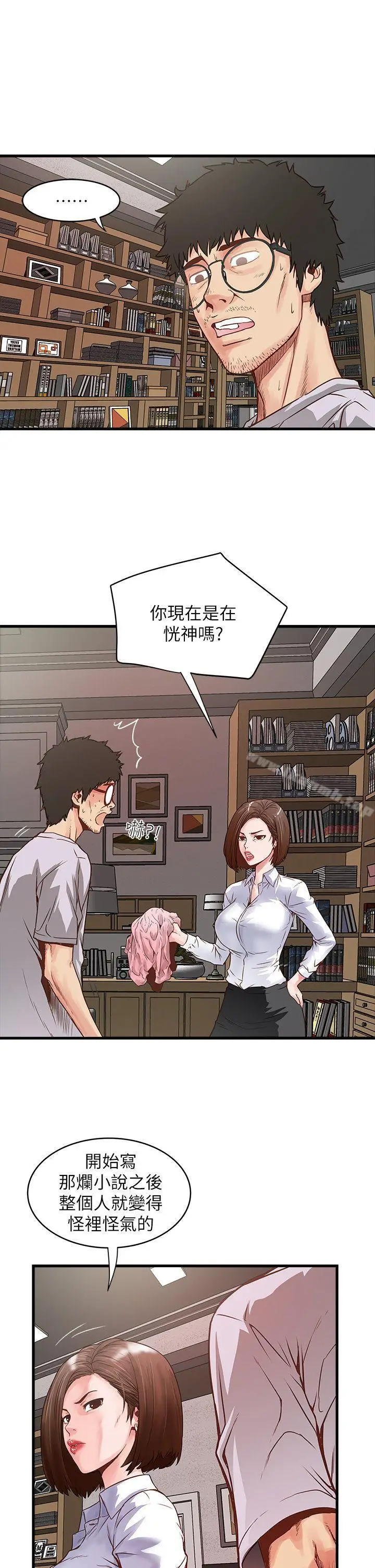 漫画《下女,初希》第1话第43张图