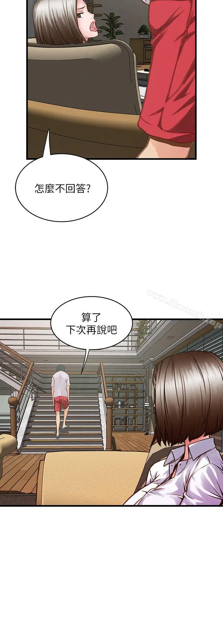 漫画《下女,初希》第1话第52张图