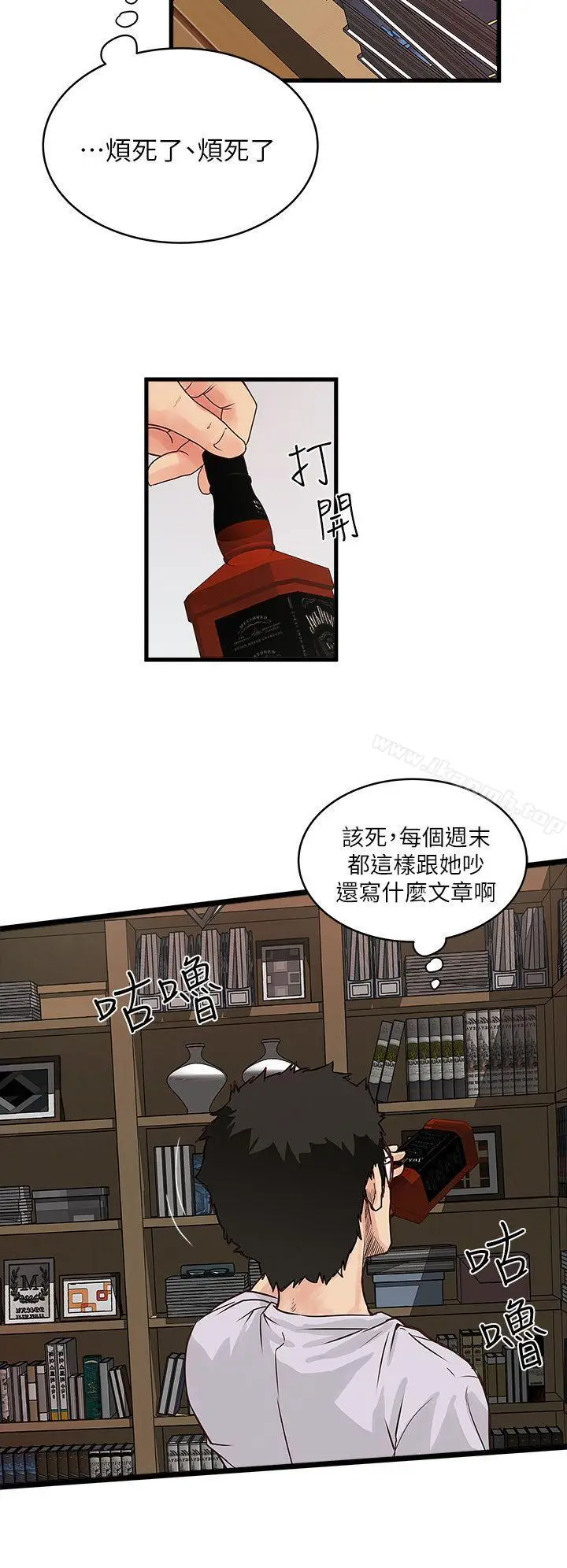 漫画《下女,初希》第1话第54张图