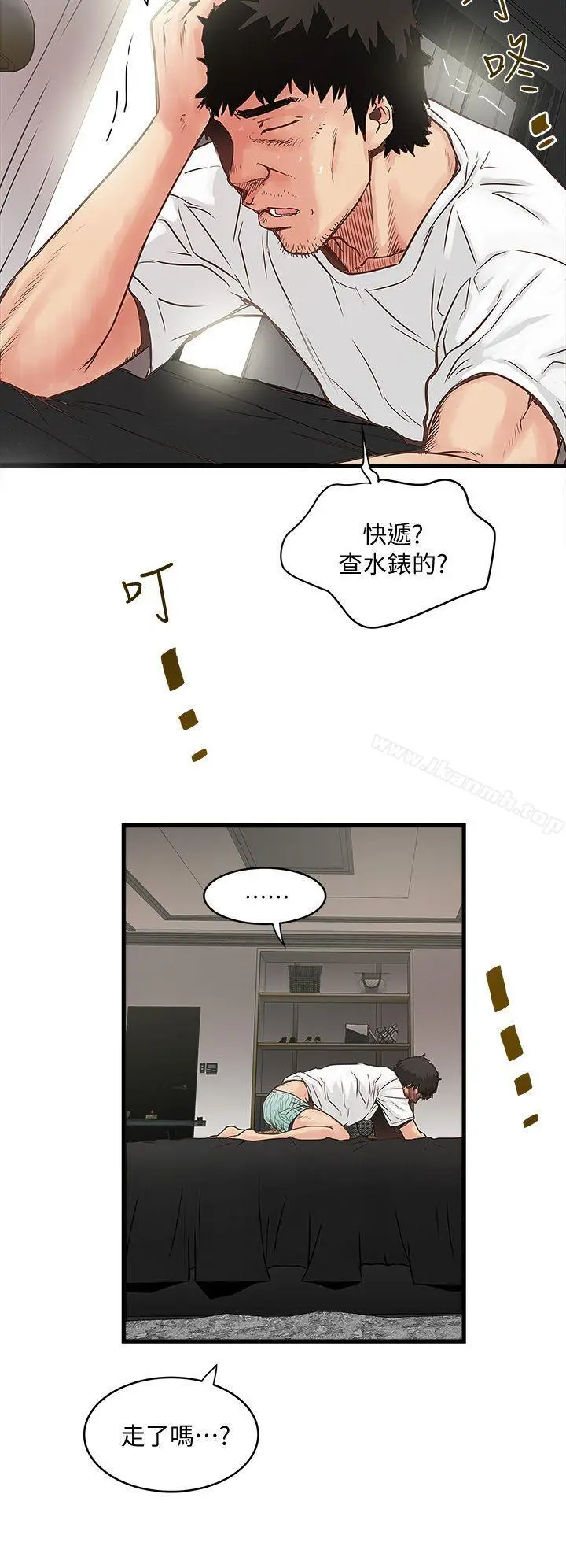 漫画《下女,初希》第1话第58张图