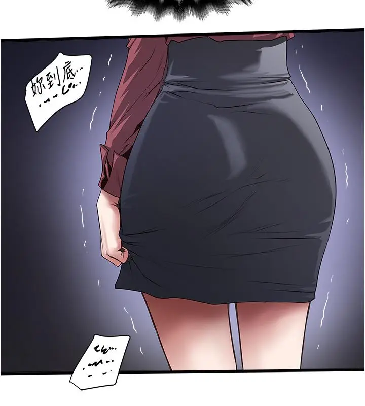 漫画《下女,初希》第88话第11张图