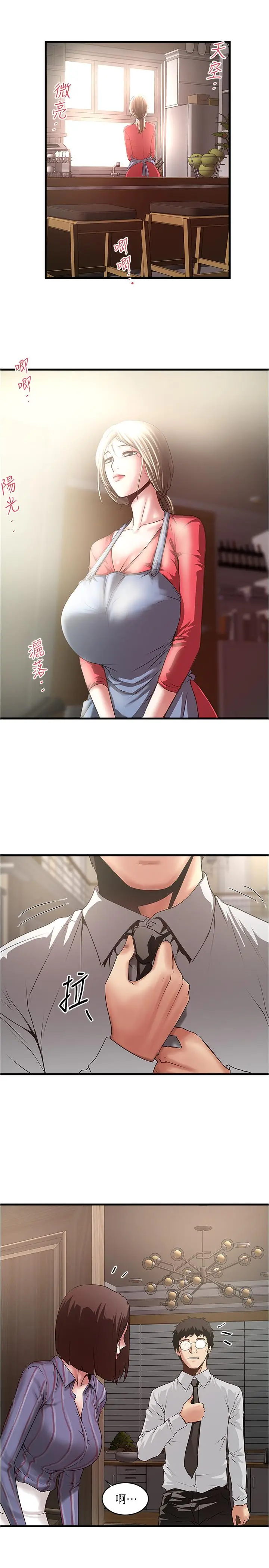 漫画《下女,初希》第88话第24张图