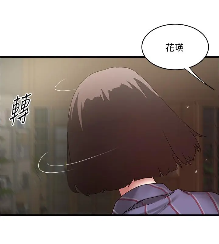 漫画《下女,初希》第88话第25张图