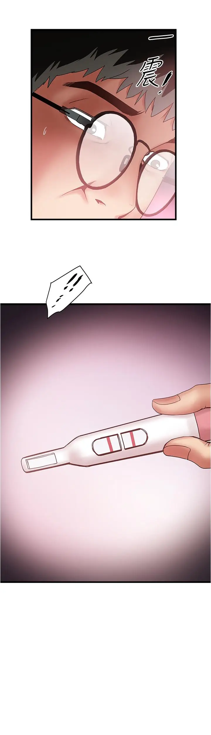 漫画《下女,初希》第88话第30张图