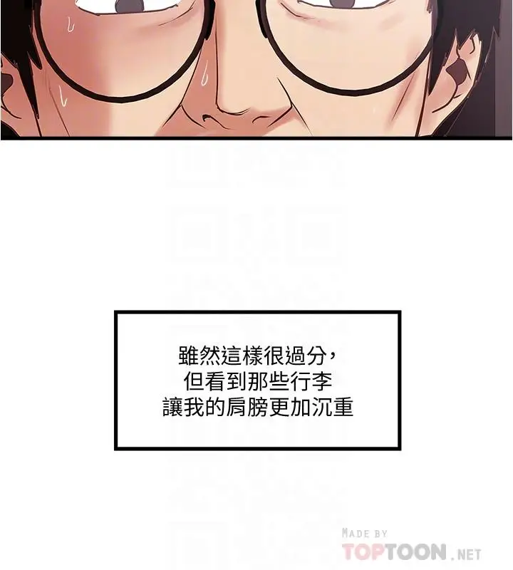 漫画《下女,初希》第90话第16张图