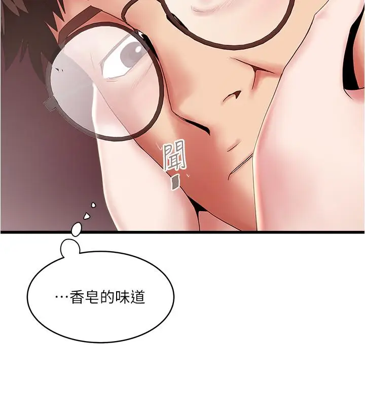 漫画《下女,初希》第90话第20张图