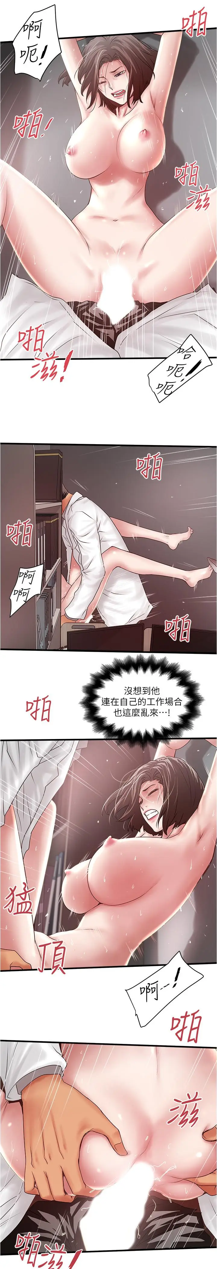 漫画《下女,初希》第90话第23张图