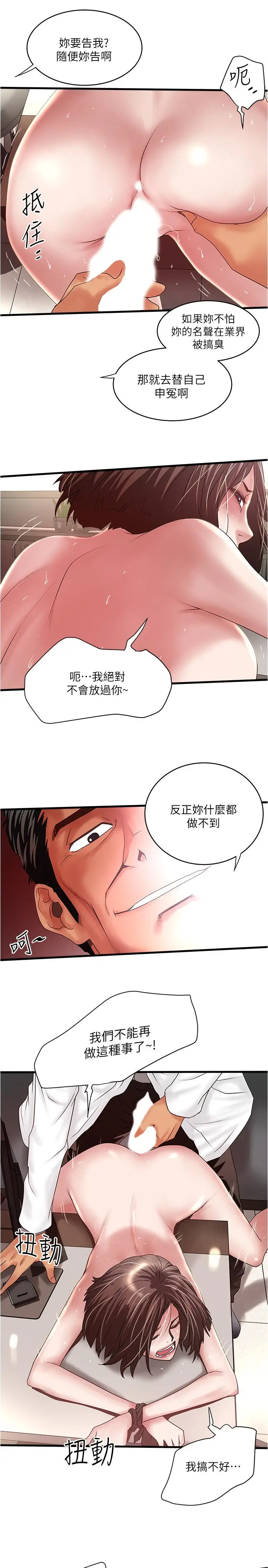 漫画《下女,初希》第90话第27张图