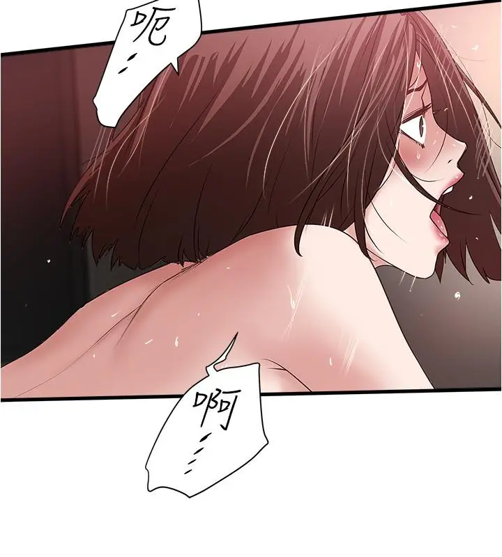 漫画《下女,初希》第90话第28张图