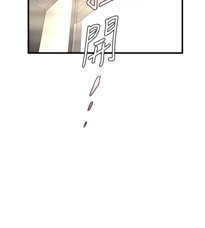 漫画《下女,初希》第90话第32张图