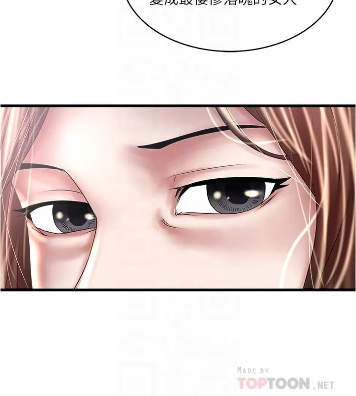 漫画《下女,初希》第90话第4张图