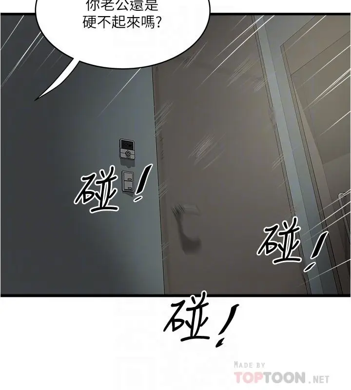 漫画《下女,初希》第90话第8张图