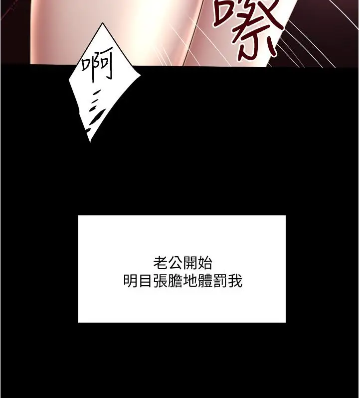 漫画《下女,初希》第84话第21张图