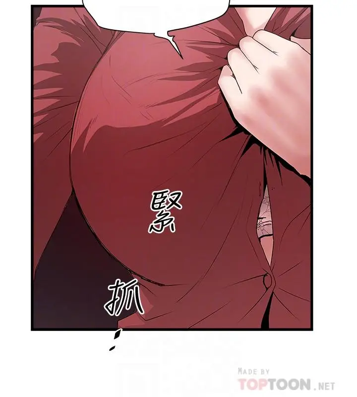 漫画《下女,初希》第87话第16张图