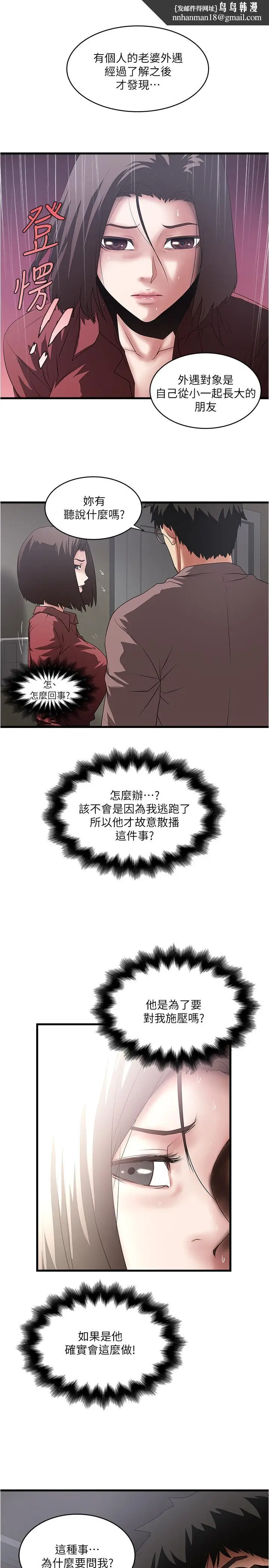 漫画《下女,初希》第87话第17张图